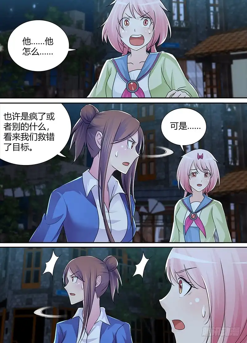 220过时地图-万网驱魔人-风人动漫（第7张）