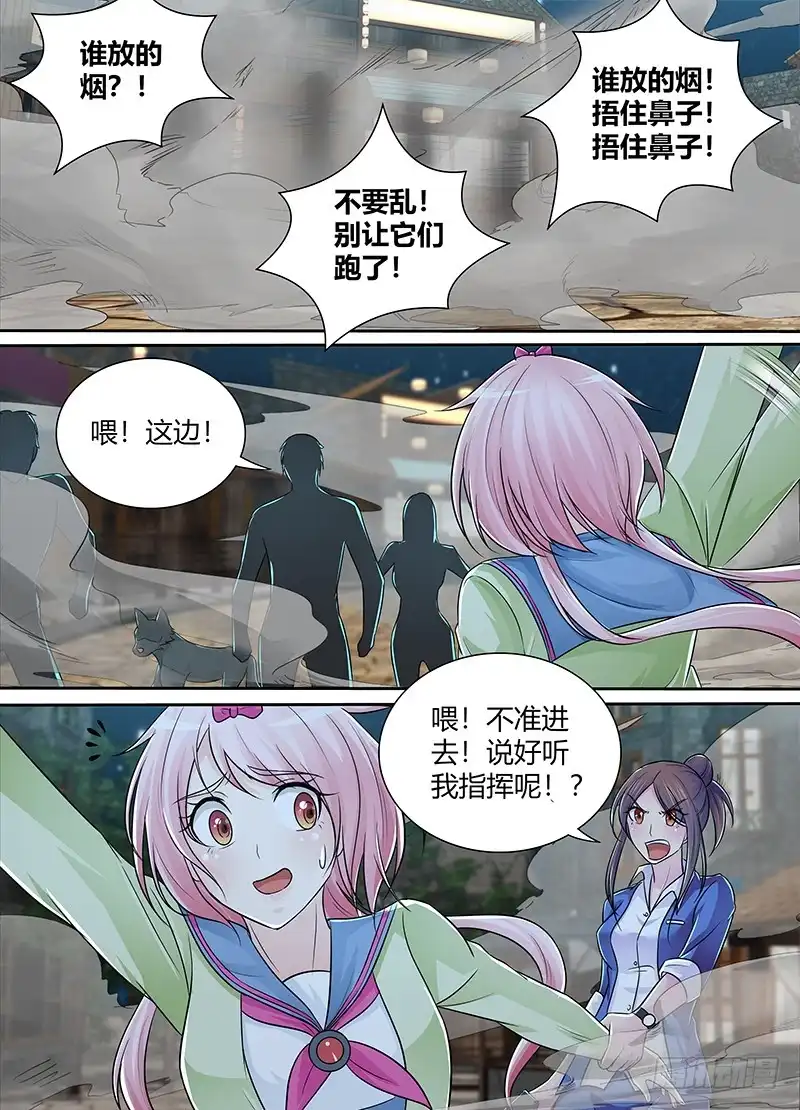 220过时地图-万网驱魔人-风人动漫（第4张）