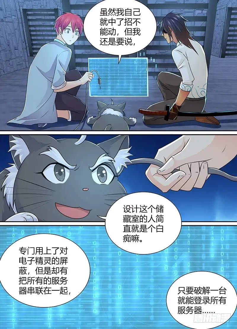 221逝者的回响-万网驱魔人-风人动漫（第6张）