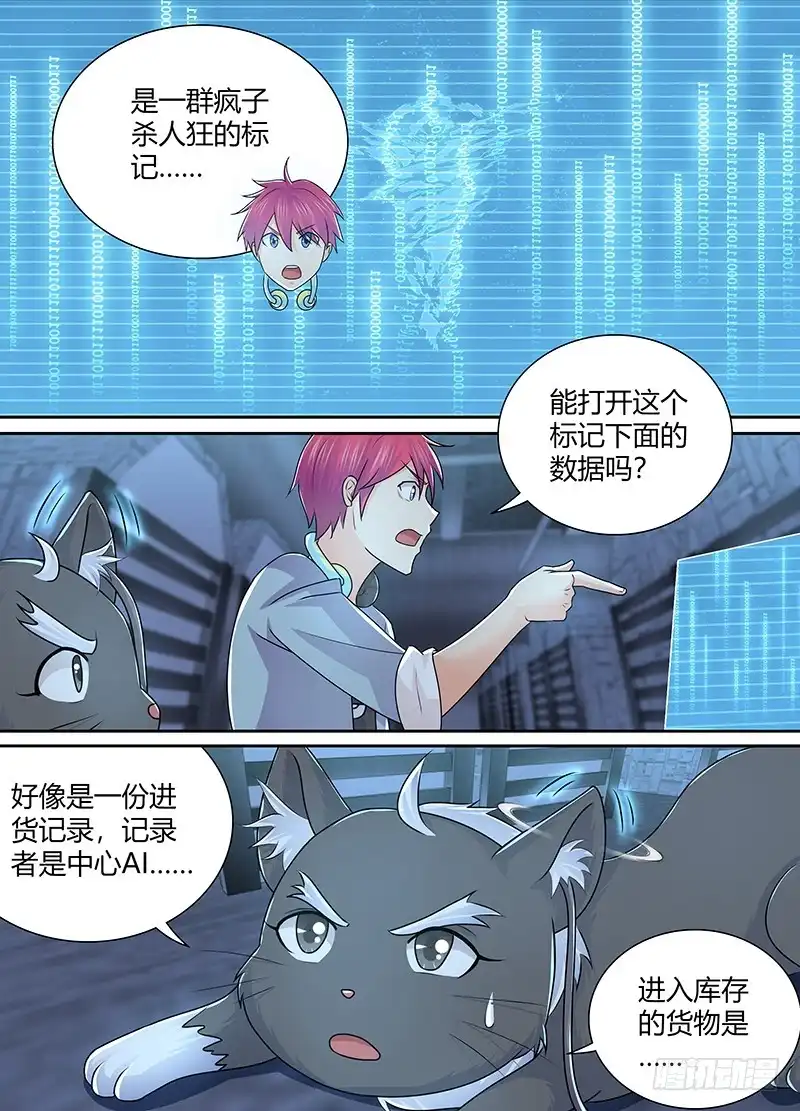 221逝者的回响-万网驱魔人-风人动漫（第9张）