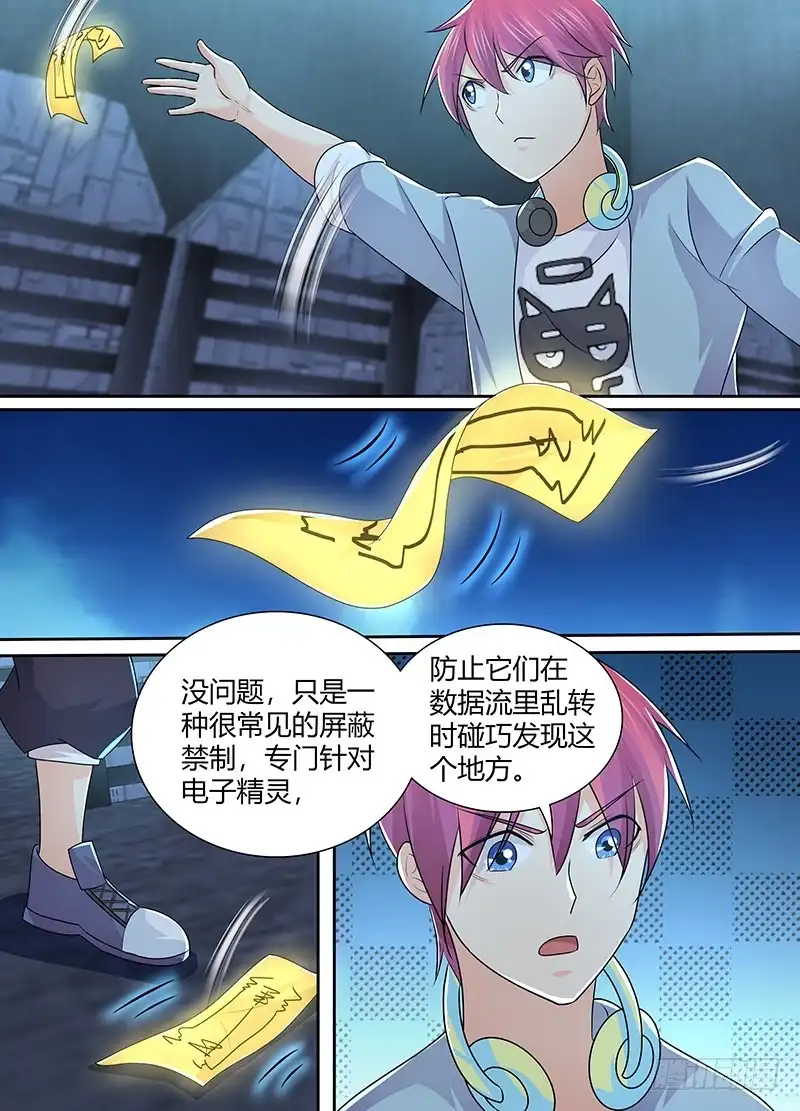 221逝者的回响-万网驱魔人-风人动漫（第2张）