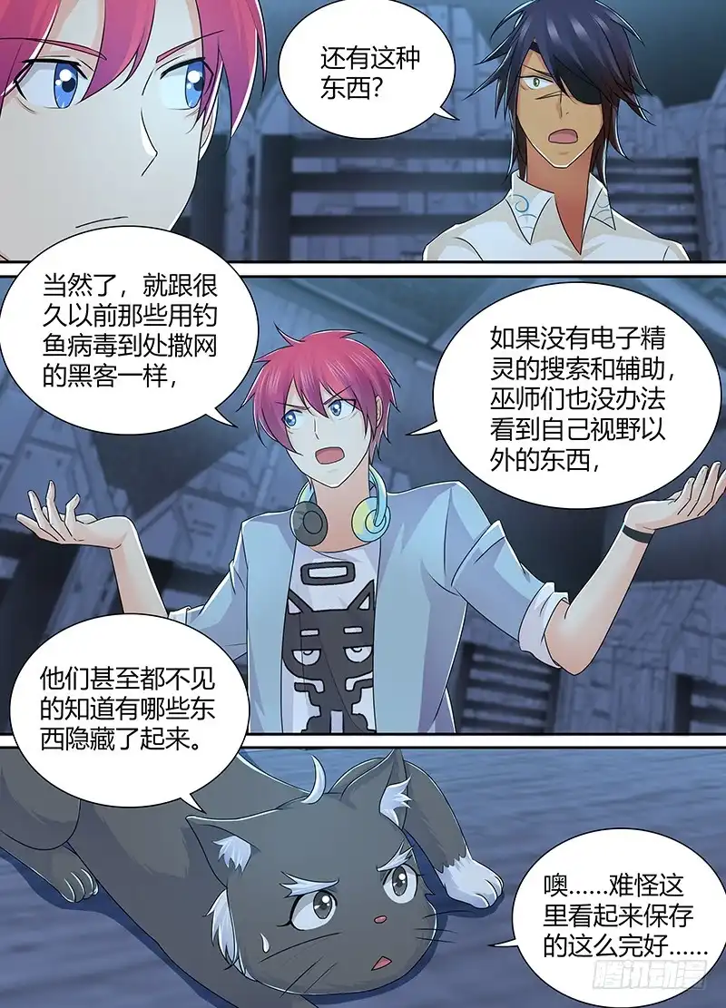 221逝者的回响-万网驱魔人-风人动漫（第3张）