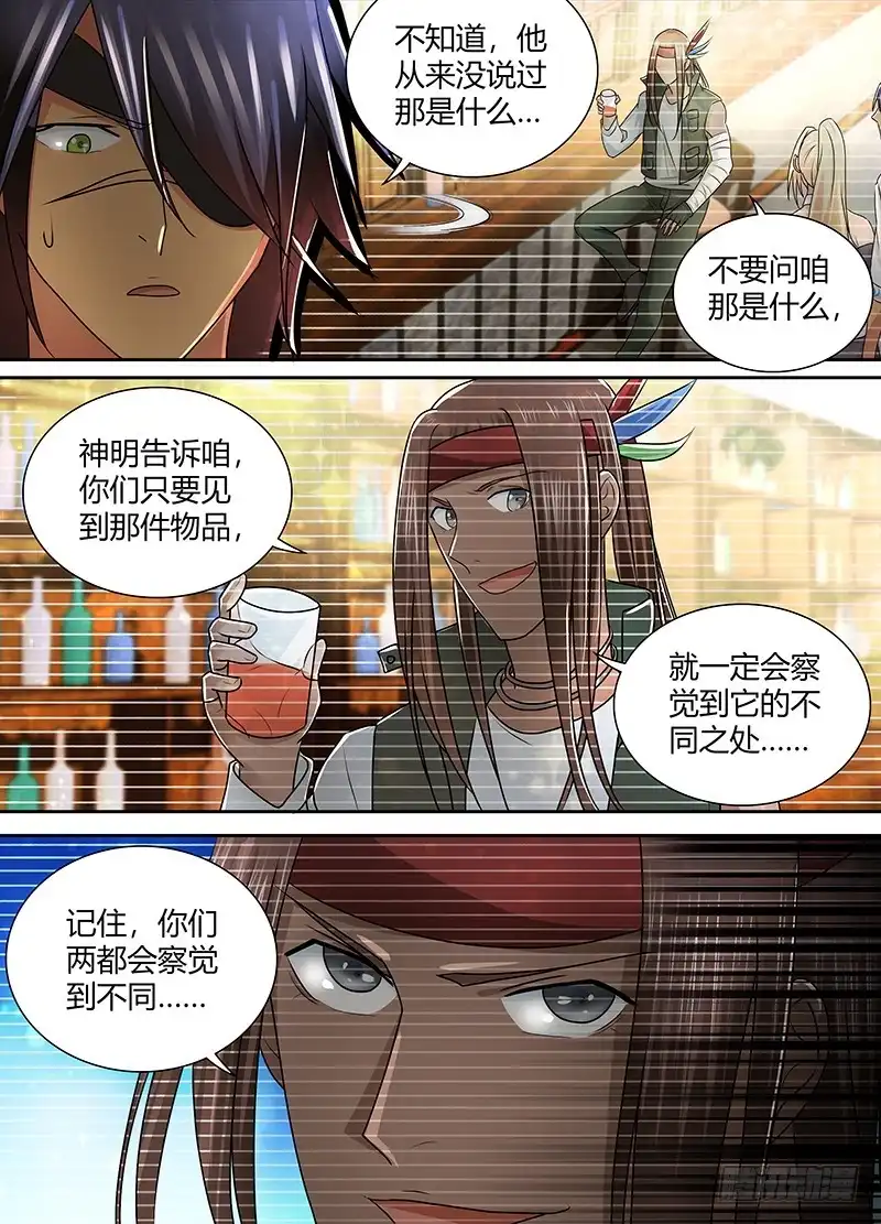 222月凉风冷-万网驱魔人-风人动漫（第4张）