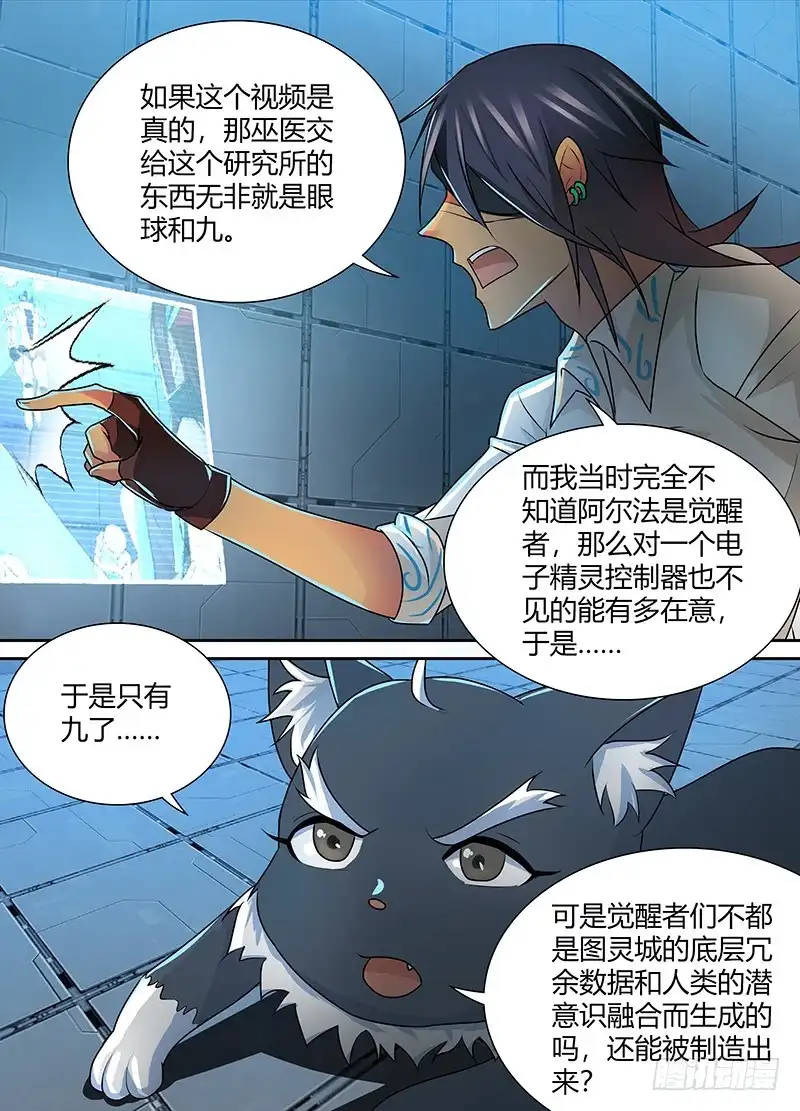 222月凉风冷-万网驱魔人-风人动漫（第5张）