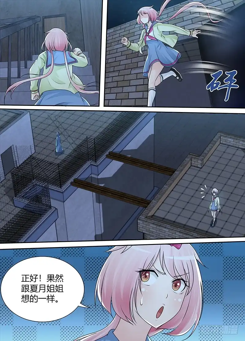 223姐姐的故事-万网驱魔人-风人动漫（第1张）
