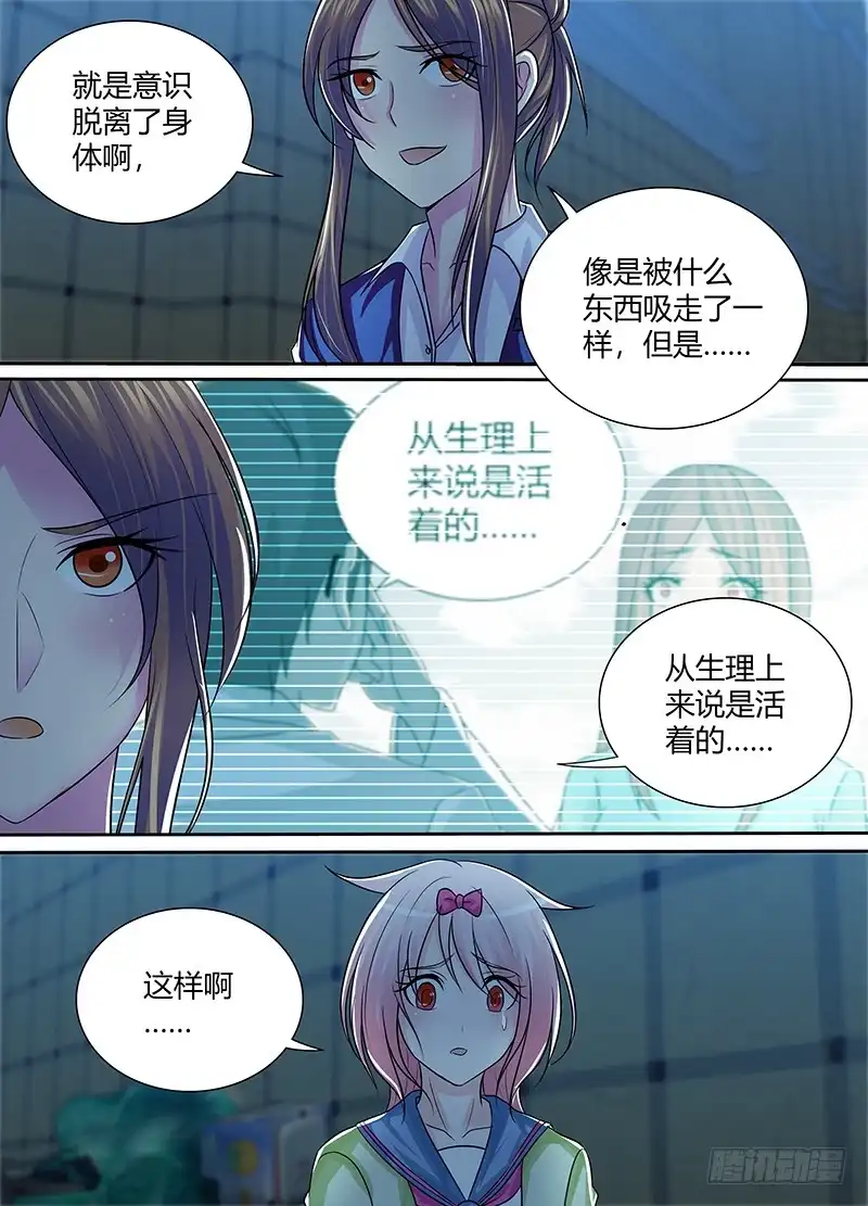 223姐姐的故事-万网驱魔人-风人动漫（第12张）