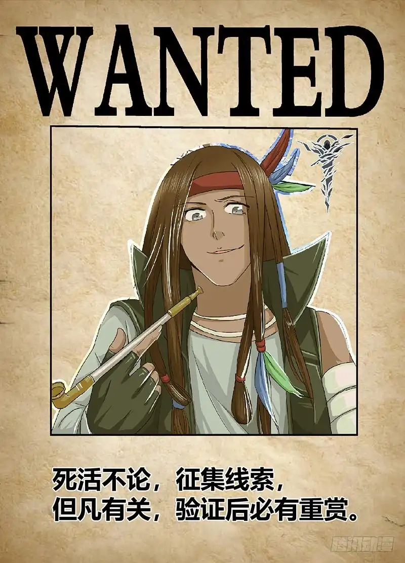 224凡人-万网驱魔人-风人动漫（第11张）