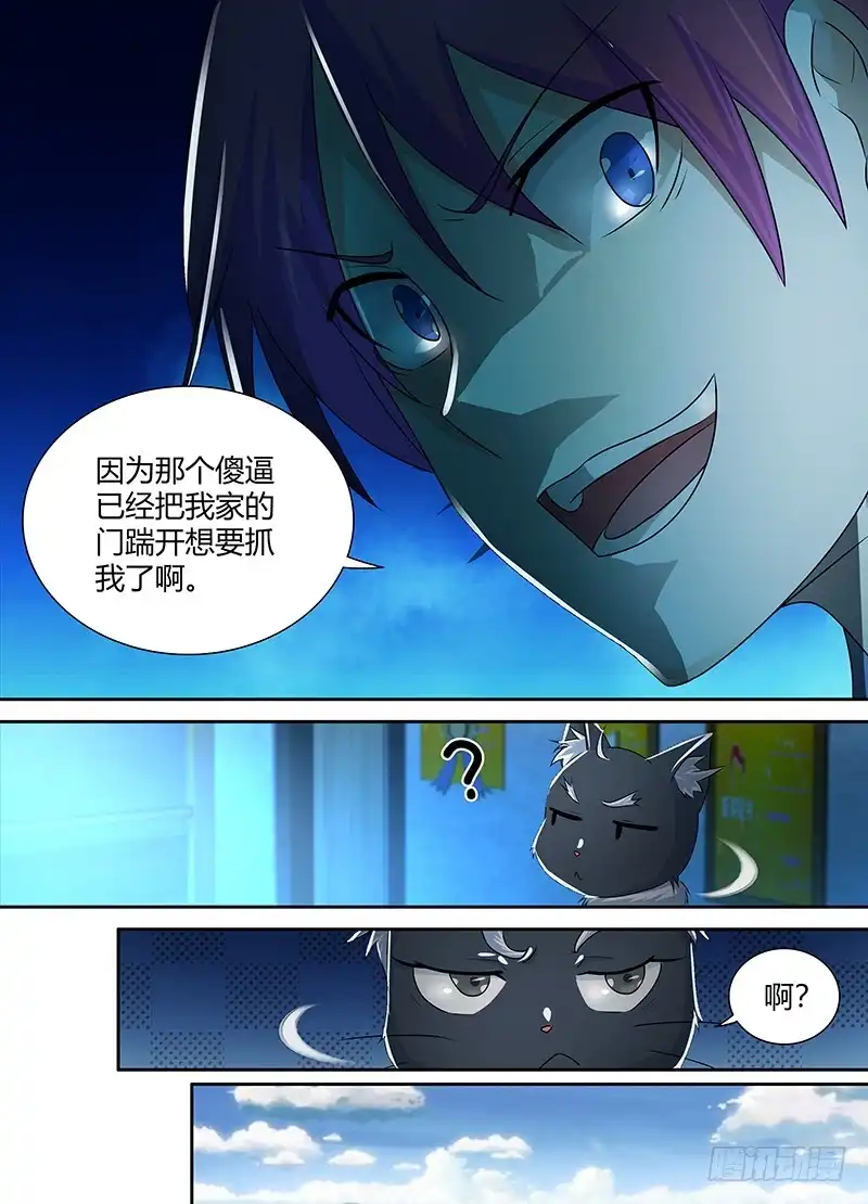224凡人-万网驱魔人-风人动漫（第9张）