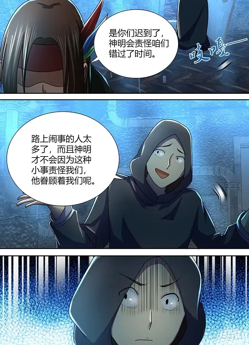 225深入敌后-万网驱魔人-风人动漫（第1张）