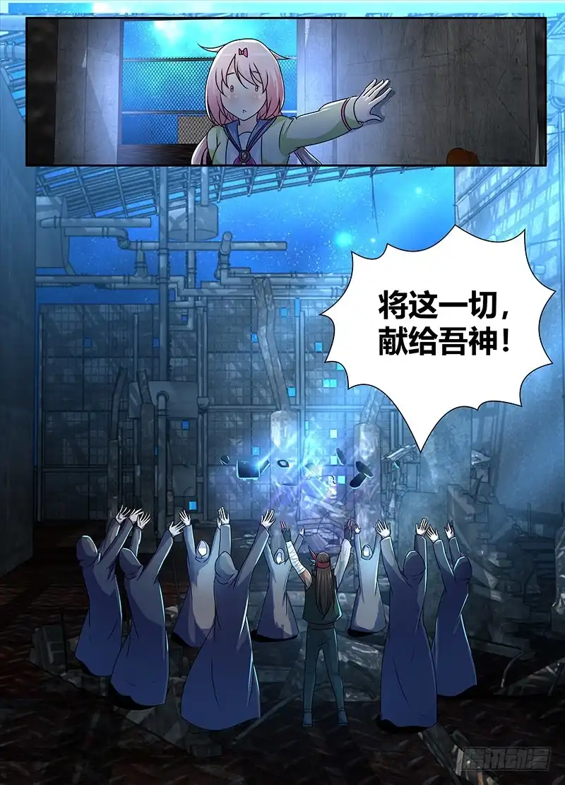225深入敌后-万网驱魔人-风人动漫（第13张）