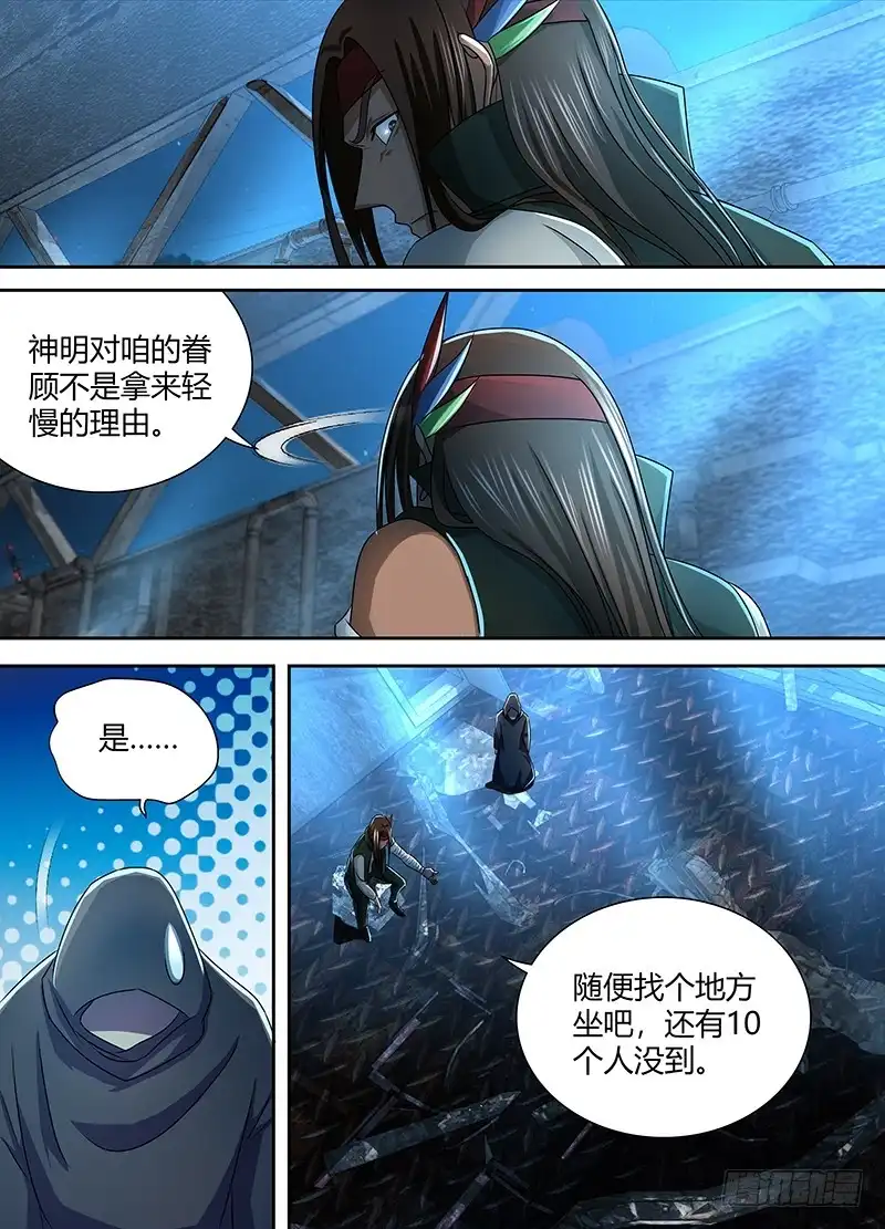 225深入敌后-万网驱魔人-风人动漫（第2张）