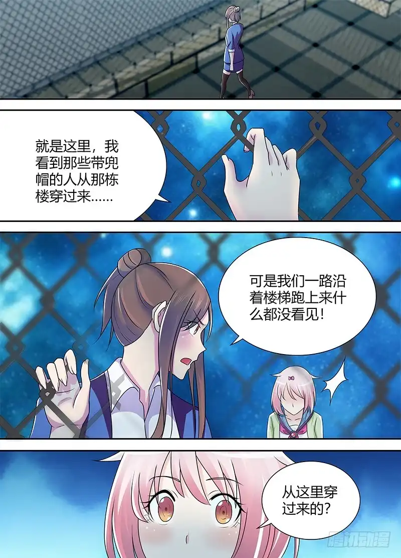 225深入敌后-万网驱魔人-风人动漫（第7张）