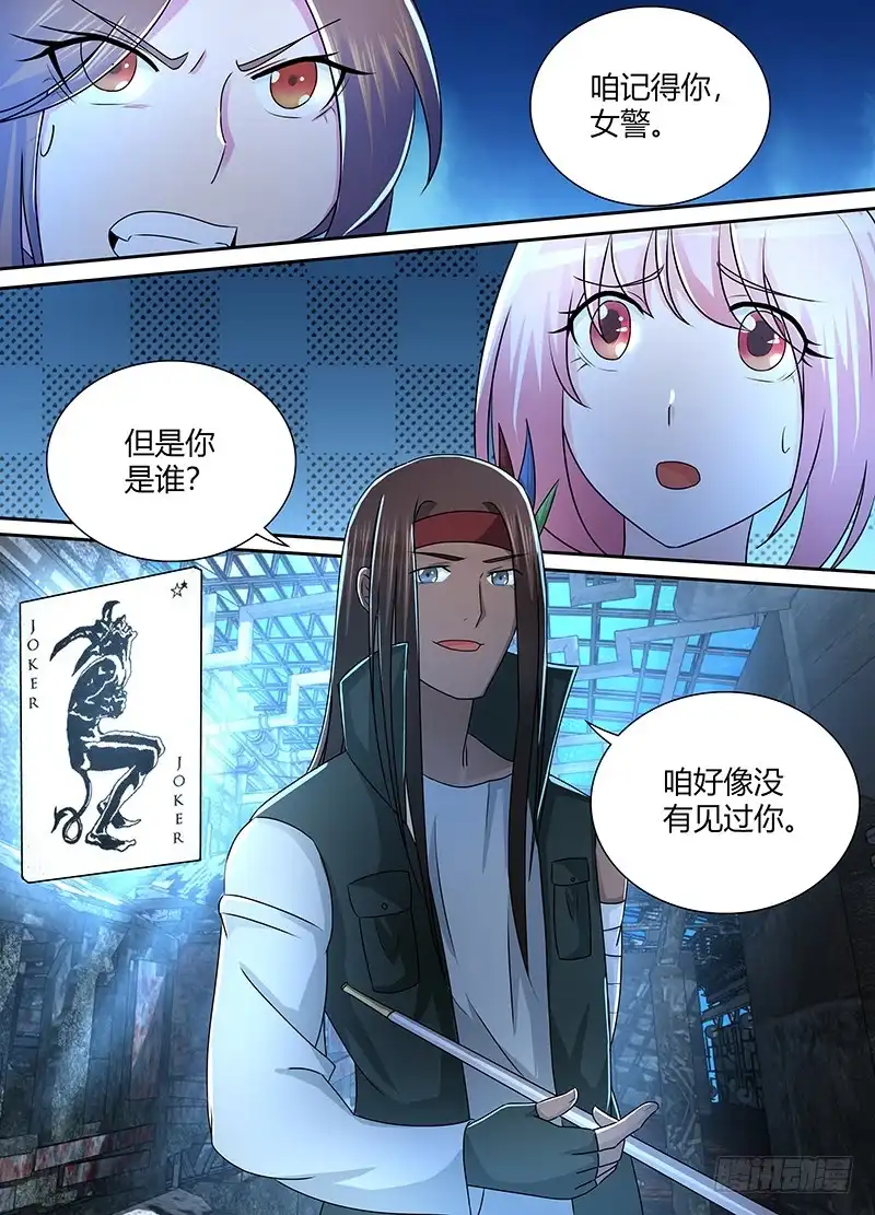 226失联-万网驱魔人-风人动漫（第13张）