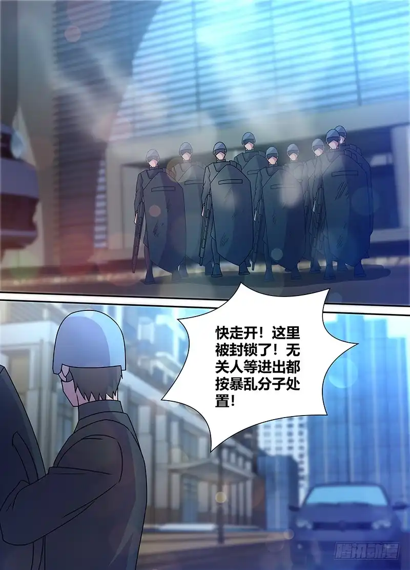 226失联-万网驱魔人-风人动漫（第5张）