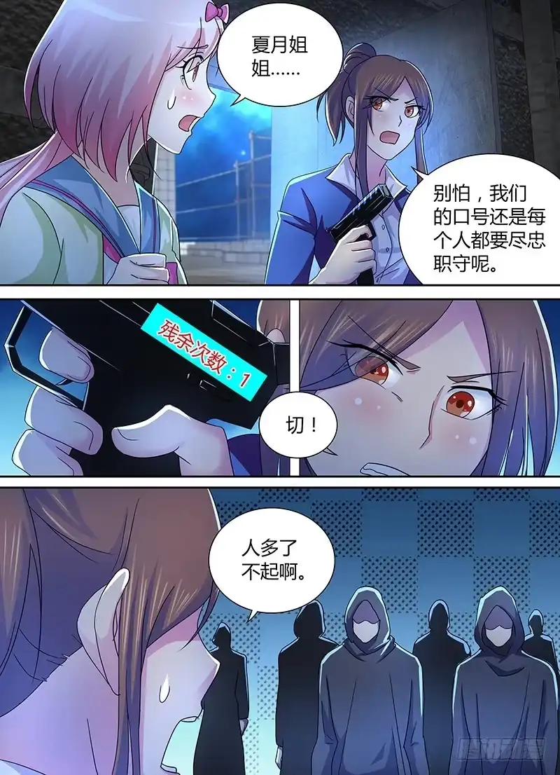 227尽忠职守-万网驱魔人-风人动漫（第3张）