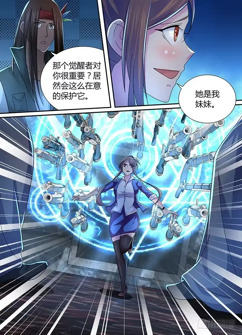 227尽忠职守-万网驱魔人-风人动漫（第14张）