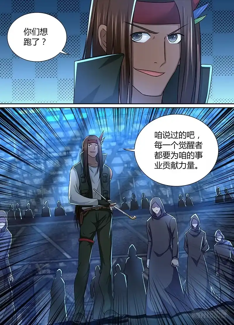 227尽忠职守-万网驱魔人-风人动漫（第2张）