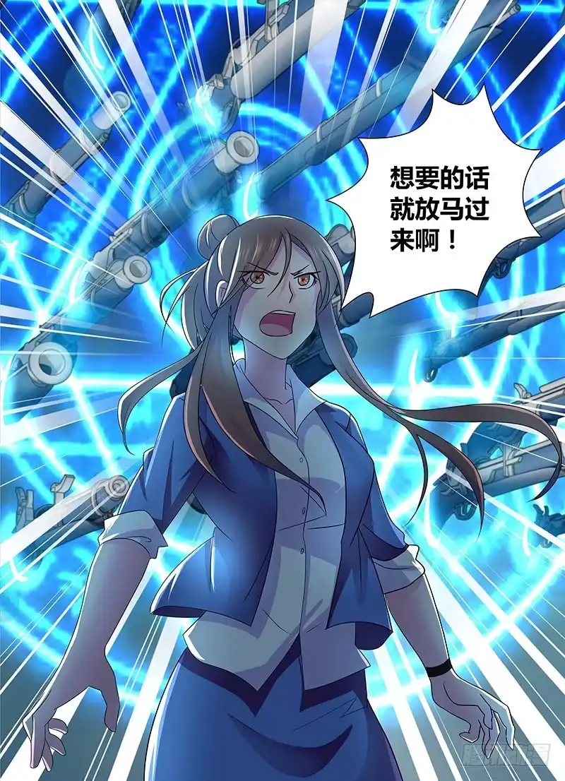 227尽忠职守-万网驱魔人-风人动漫（第4张）