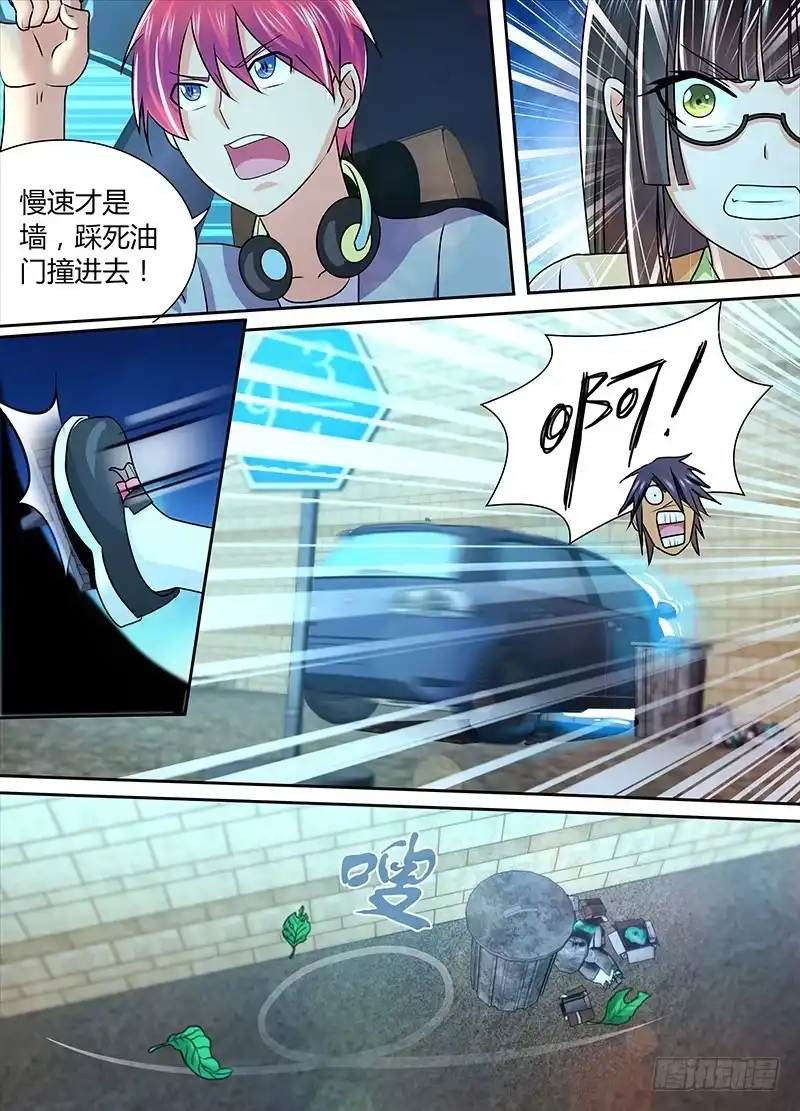 227尽忠职守-万网驱魔人-风人动漫（第8张）