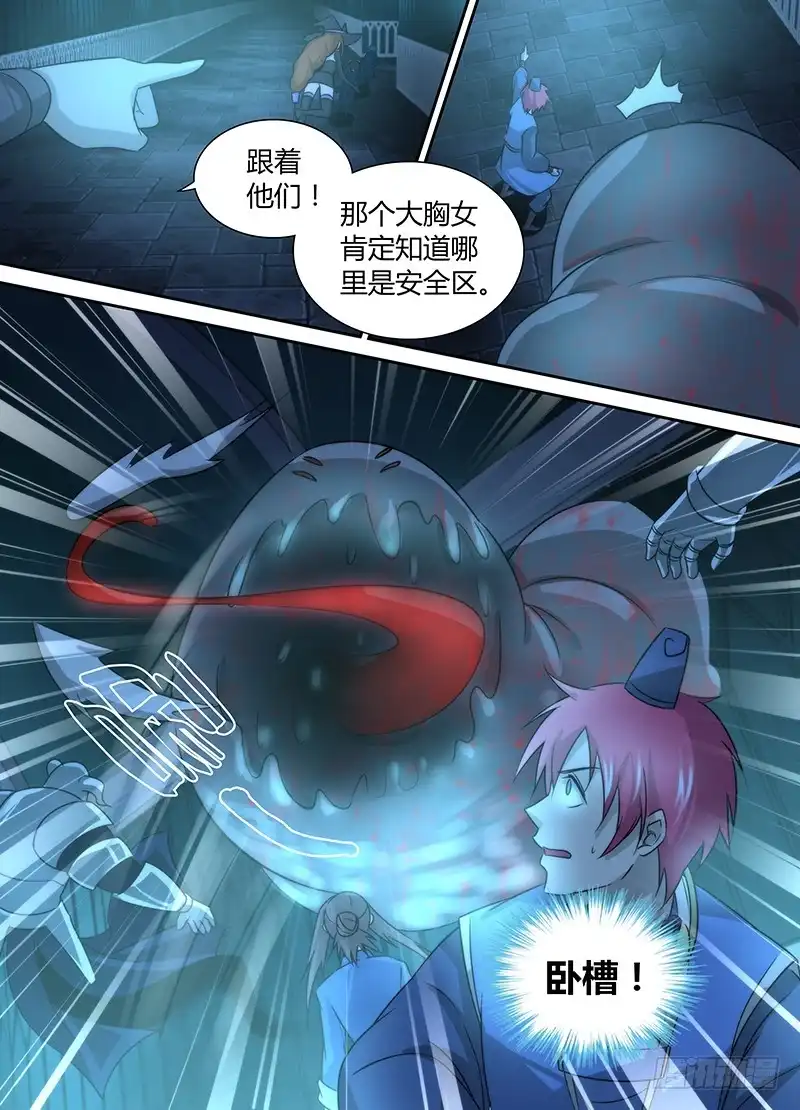 023白影大暴动-万网驱魔人-风人动漫（第1张）