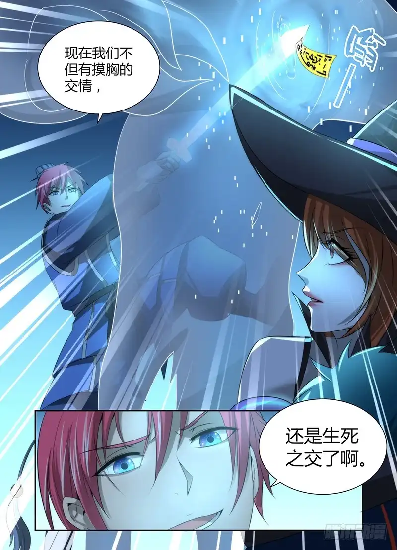 023白影大暴动-万网驱魔人-风人动漫（第12张）