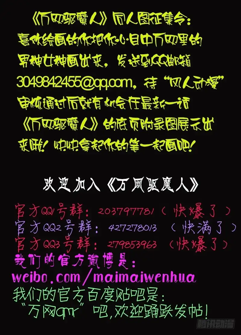 023白影大暴动-万网驱魔人-风人动漫（第16张）