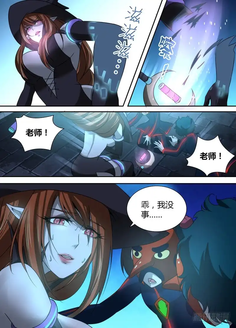 023白影大暴动-万网驱魔人-风人动漫（第9张）