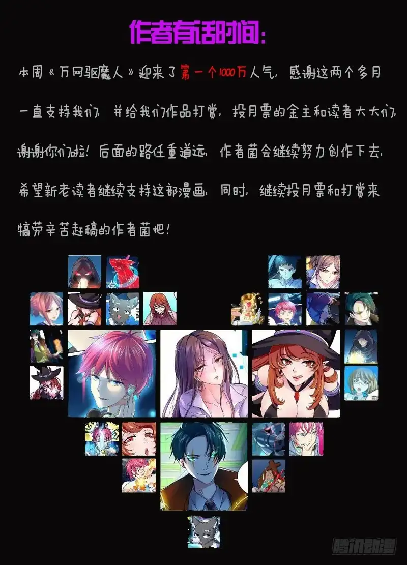 023白影大暴动-万网驱魔人-风人动漫（第13张）
