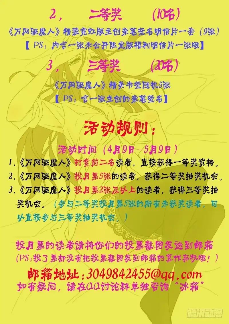 023白影大暴动-万网驱魔人-风人动漫（第15张）