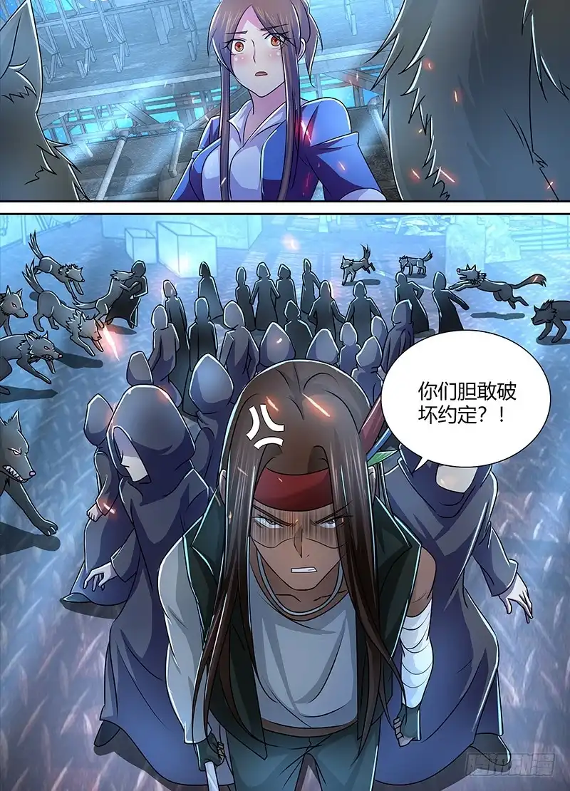 228同招不同命-万网驱魔人-风人动漫（第10张）