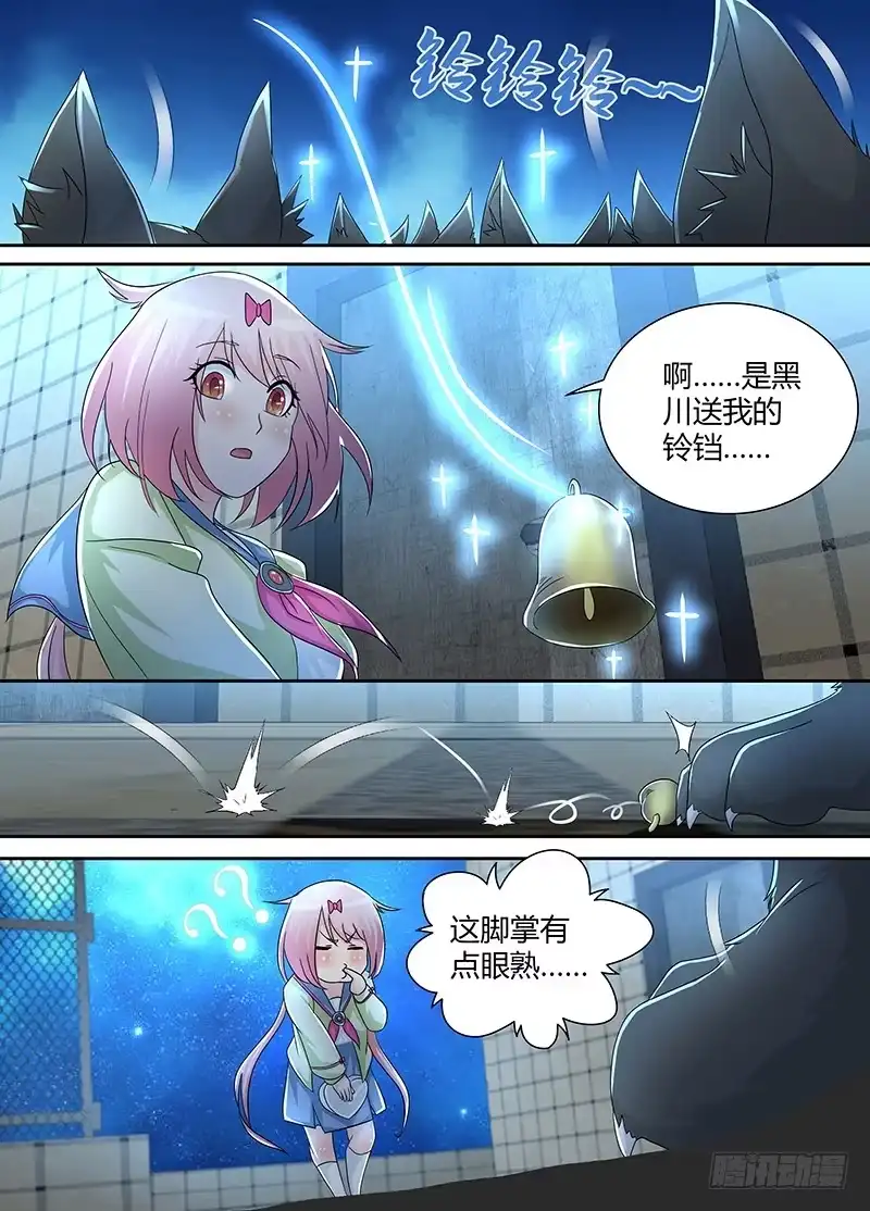 228同招不同命-万网驱魔人-风人动漫（第2张）