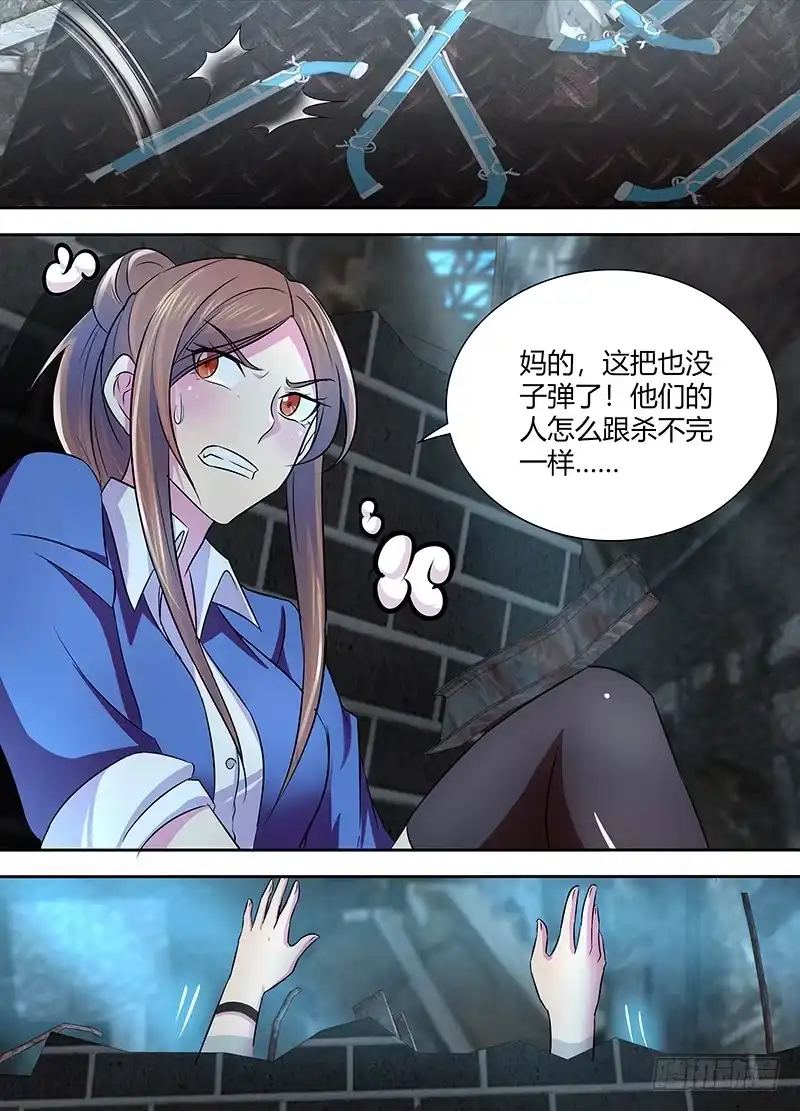 228同招不同命-万网驱魔人-风人动漫（第5张）