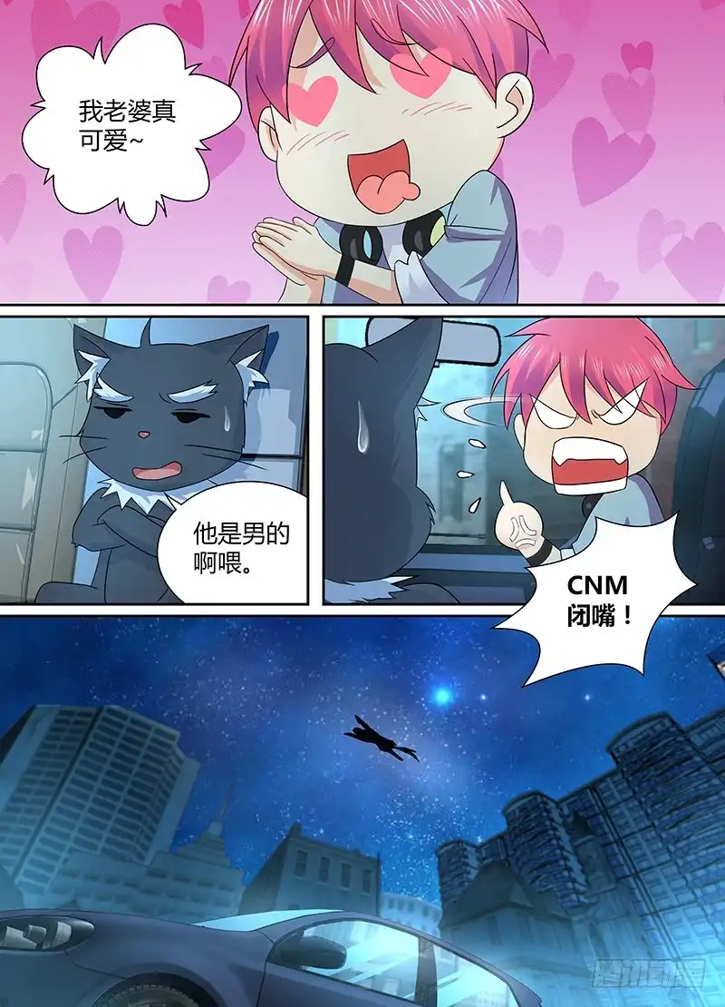 229狼群-万网驱魔人-风人动漫（第6张）