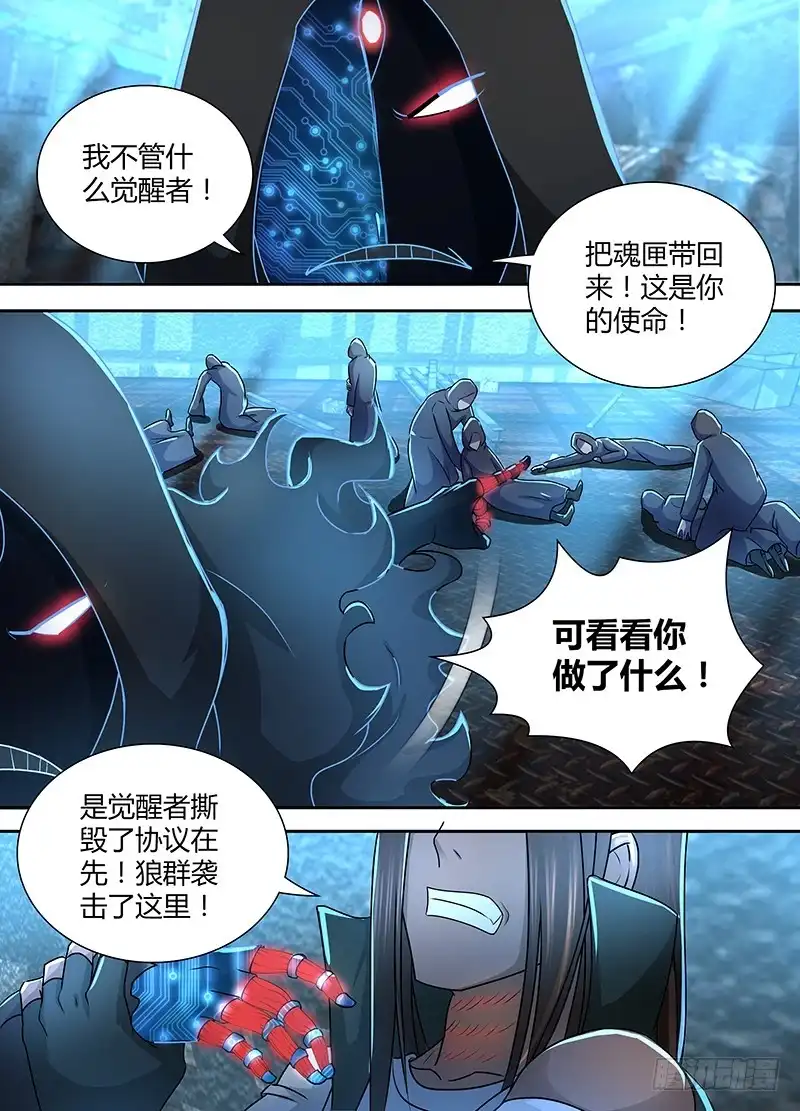 230全面战争-万网驱魔人-风人动漫（第1张）
