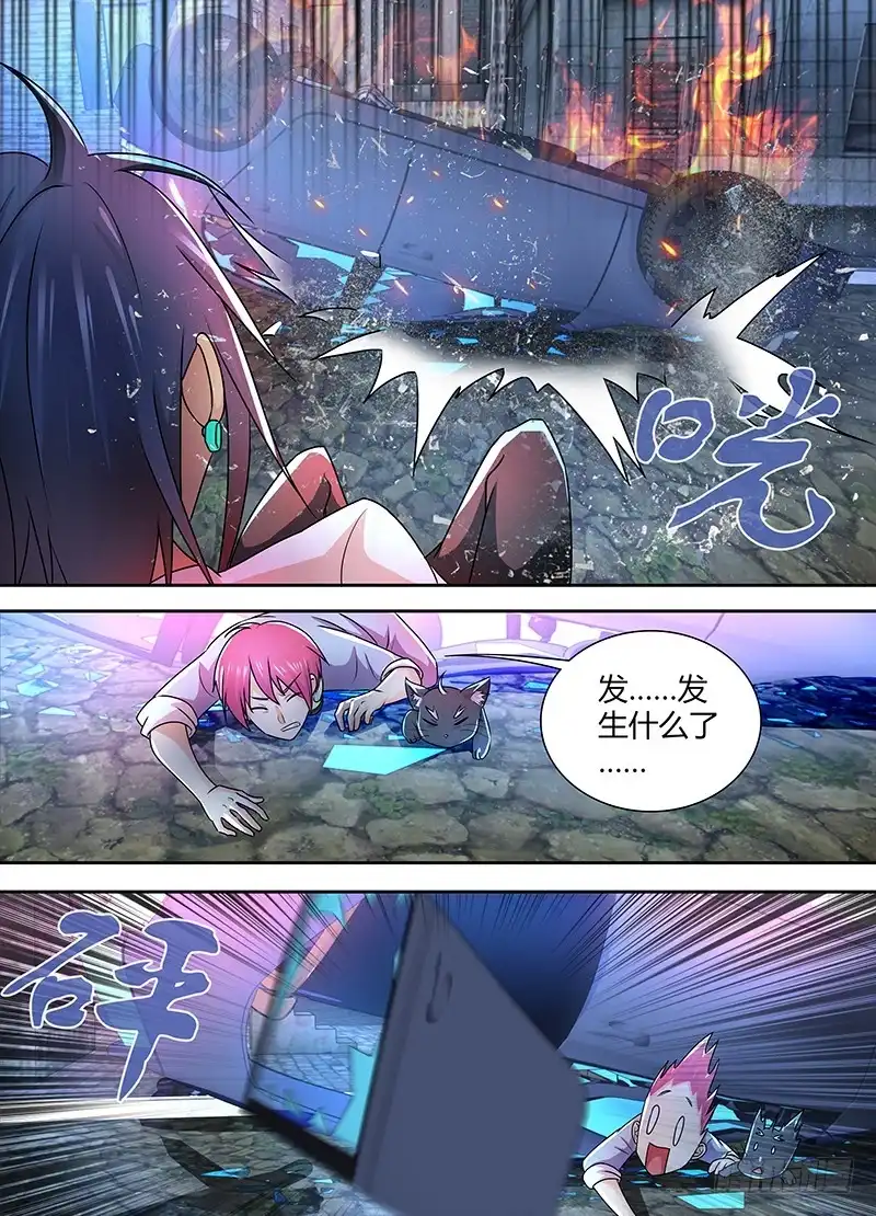 231监守自盗-万网驱魔人-风人动漫（第3张）