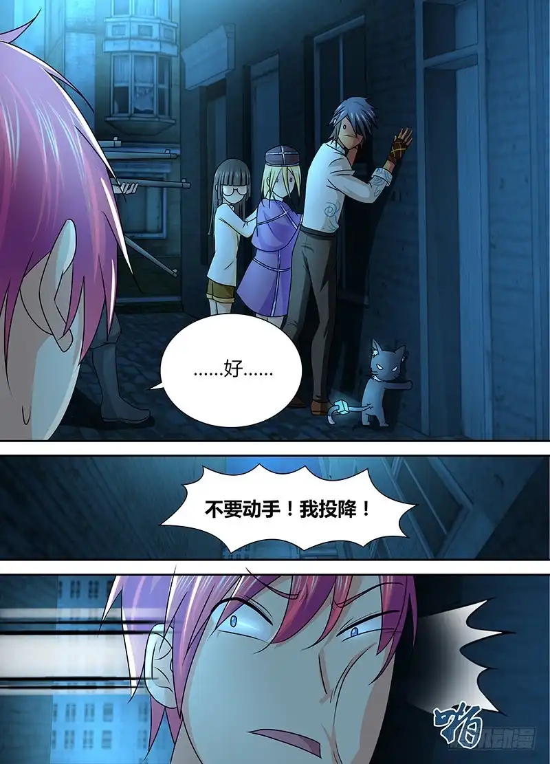 231监守自盗-万网驱魔人-风人动漫（第9张）