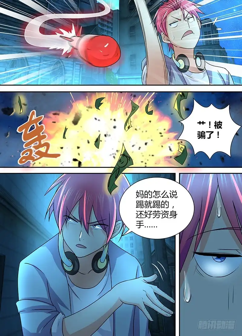 231监守自盗-万网驱魔人-风人动漫（第8张）