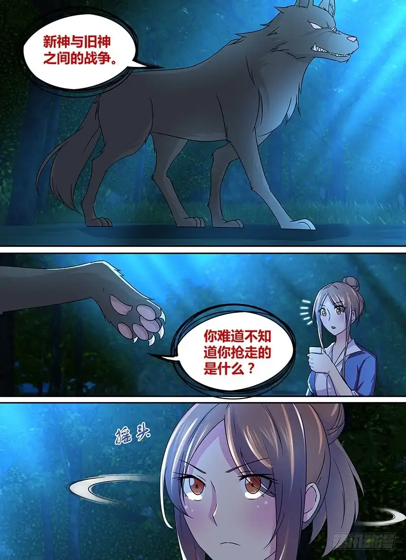 232巴比伦城-万网驱魔人-风人动漫（第5张）