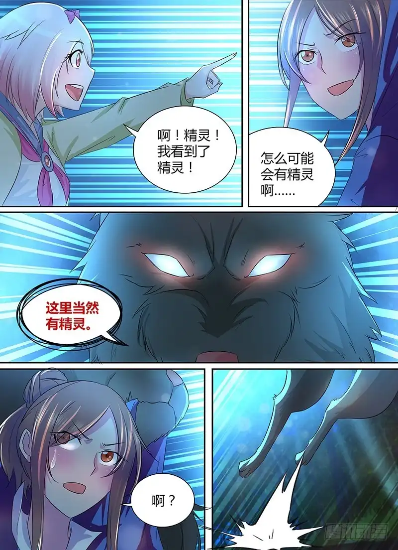 232巴比伦城-万网驱魔人-风人动漫（第12张）
