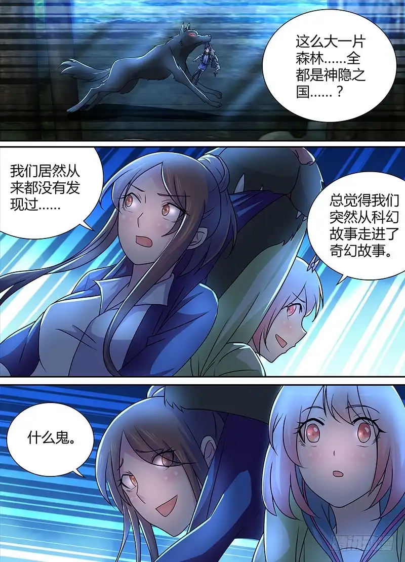 232巴比伦城-万网驱魔人-风人动漫（第11张）