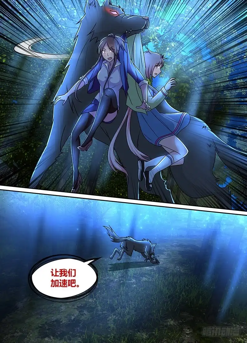 232巴比伦城-万网驱魔人-风人动漫（第10张）