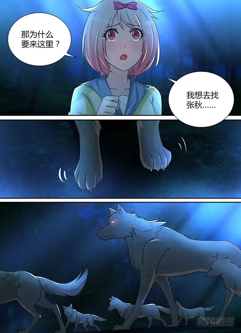 232巴比伦城-万网驱魔人-风人动漫（第3张）
