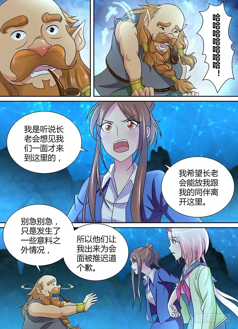 233站队-万网驱魔人-风人动漫（第3张）
