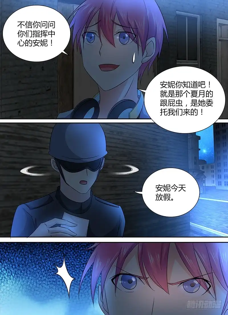 233站队-万网驱魔人-风人动漫（第7张）