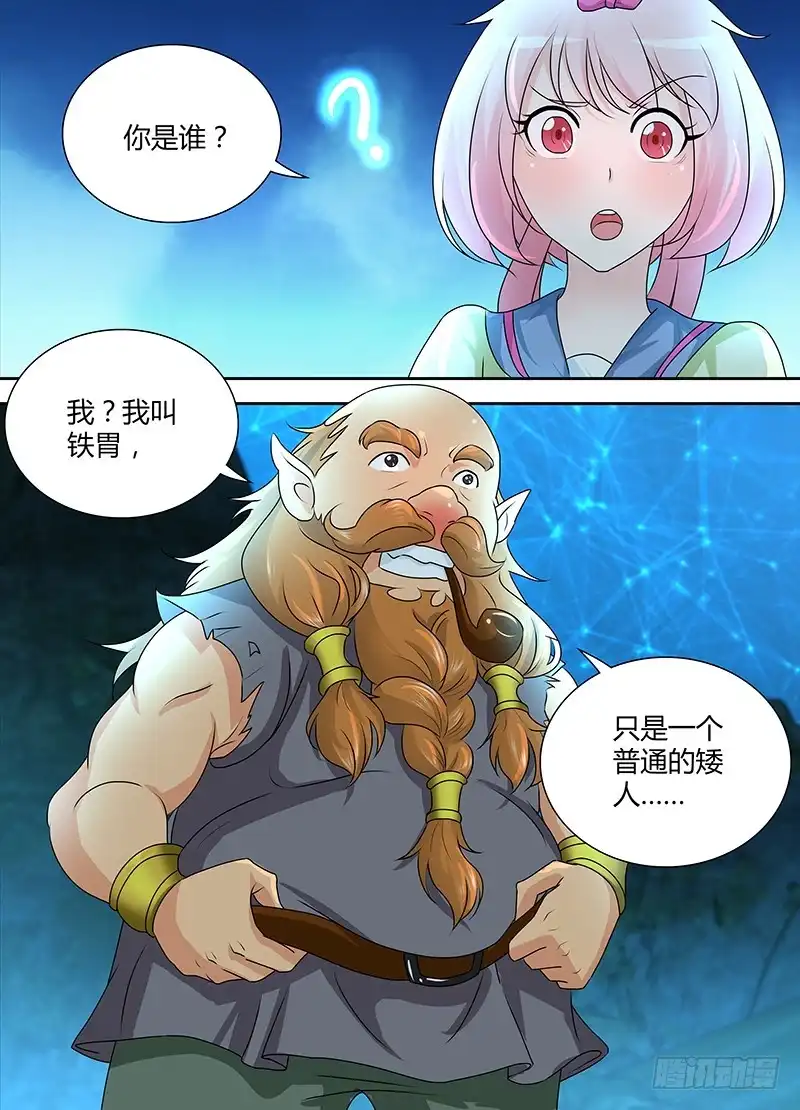 233站队-万网驱魔人-风人动漫（第1张）