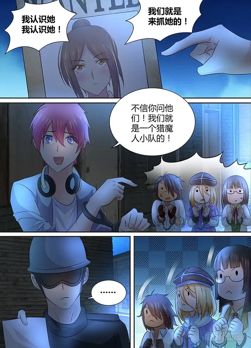 233站队-万网驱魔人-风人动漫（第6张）