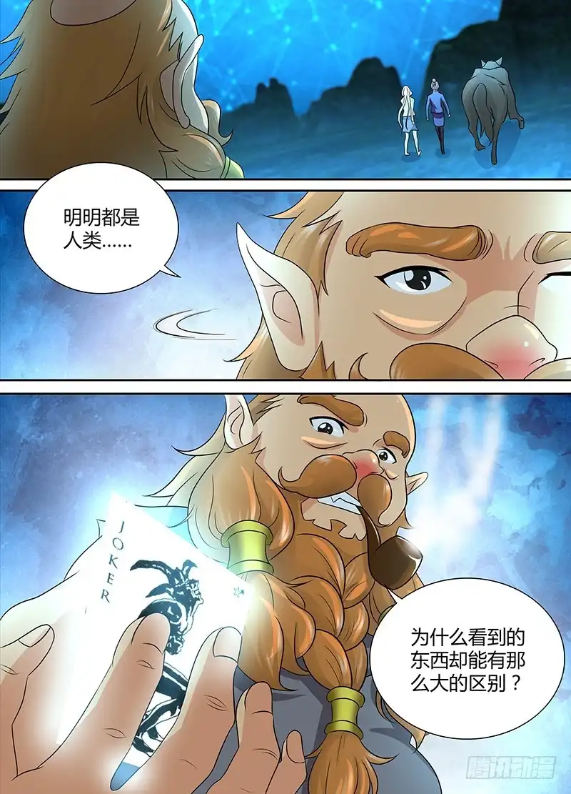 233站队-万网驱魔人-风人动漫（第5张）