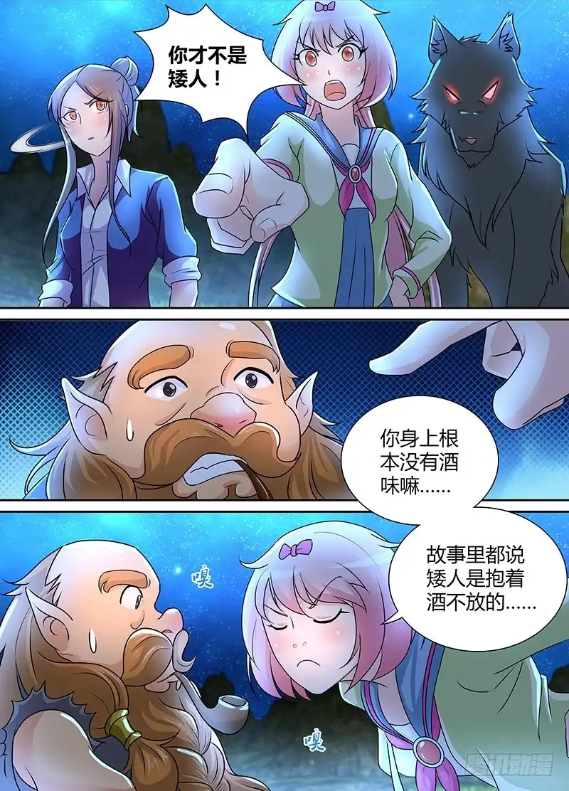 233站队-万网驱魔人-风人动漫（第2张）