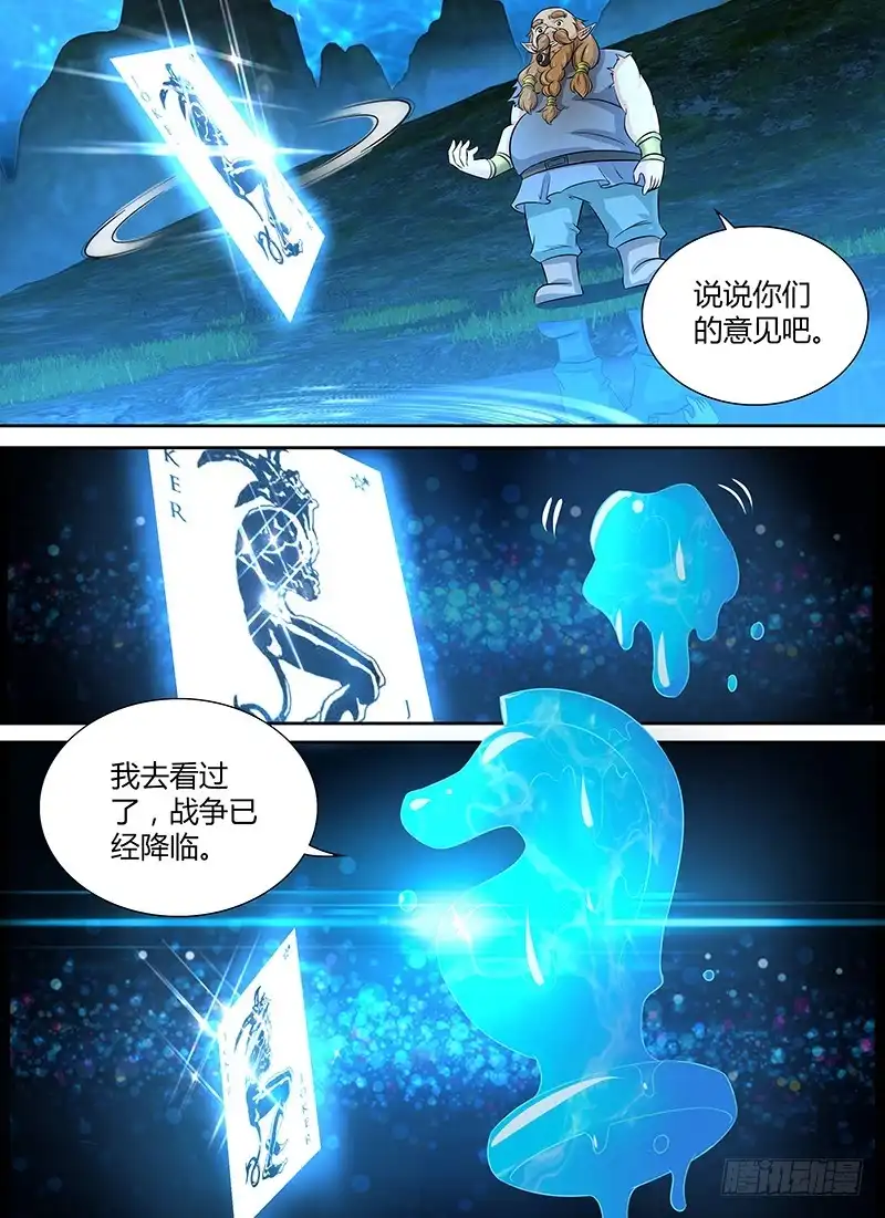 234妥协-万网驱魔人-风人动漫（第10张）