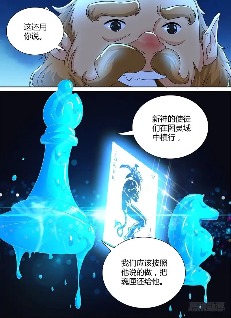 234妥协-万网驱魔人-风人动漫（第11张）